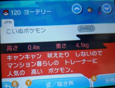 ポケモン攻略まとめ Com